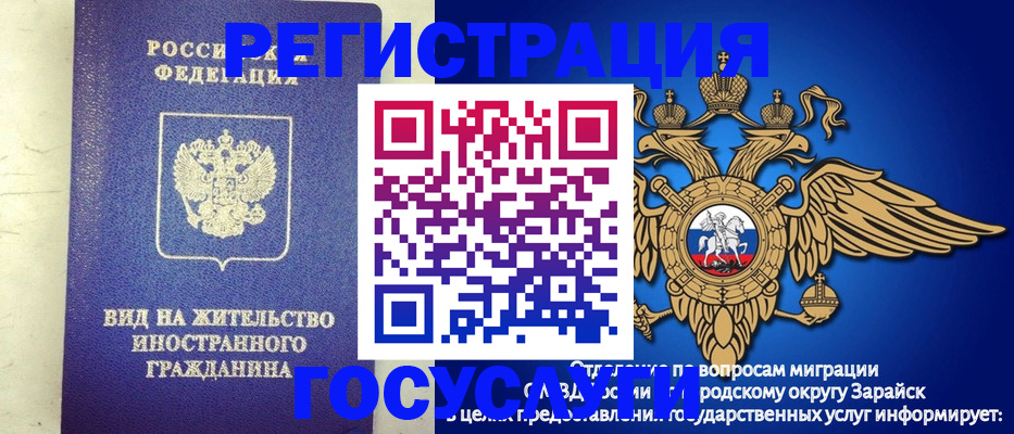 прописка регистрация в Райчихинске